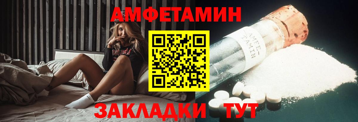 Сибай  АМФ Розовый  АМФ  Вход с VPN 