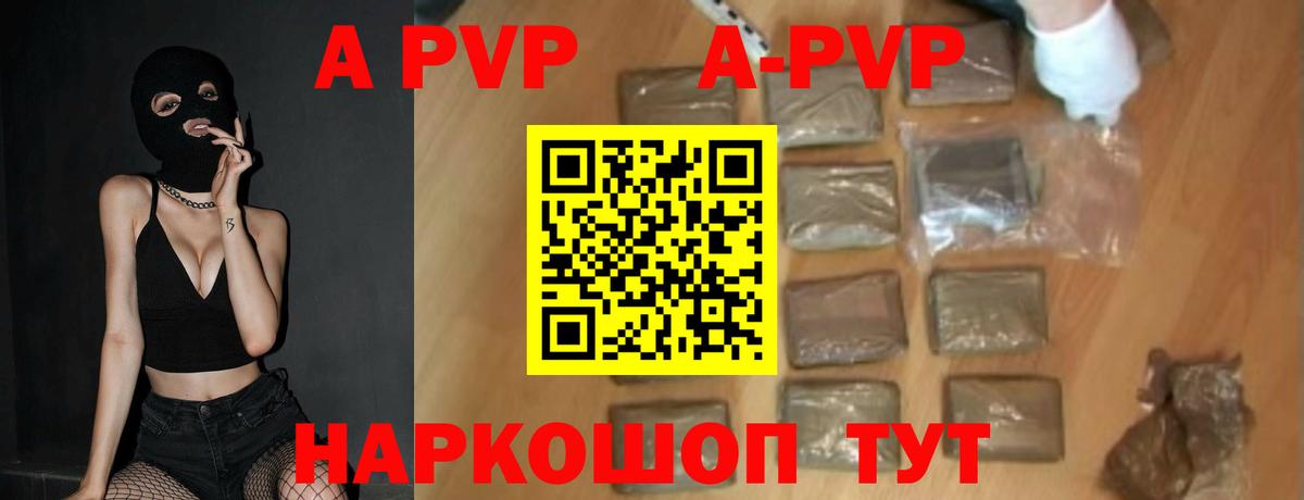 купить  цена  Вход с VPN  Alfa_PVP Crystall  Alpha PVP  Сибай  А ПВП крисы CK 