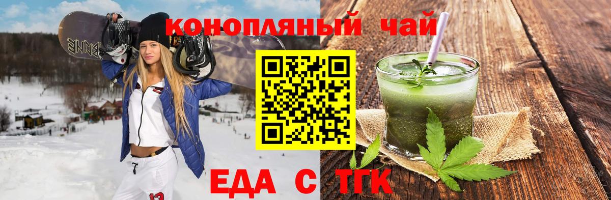 Cannafood конопля Сибай