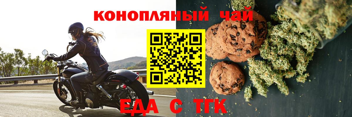 Сибай  Cannafood конопля  Вход с VPN 