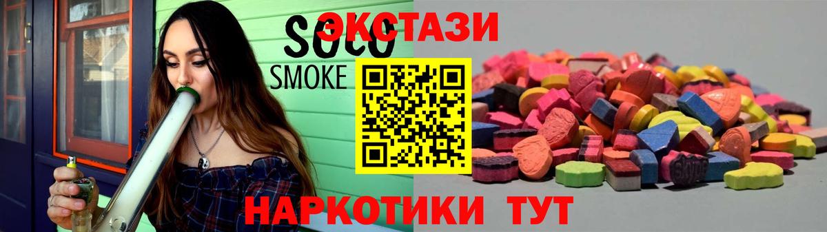 ЭКСТАЗИ ешки Сибай