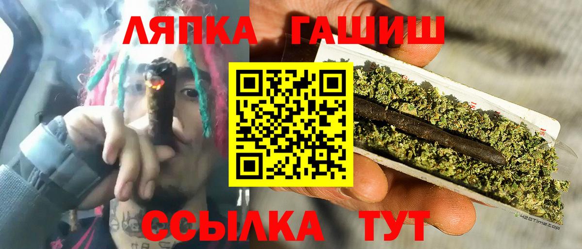 ГАШ Cannabis  Вход с VPN  ГАШИШ Ice-O-Lator  Сибай 