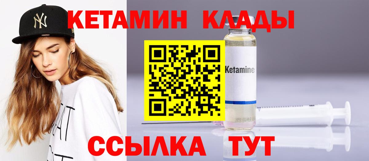 Сибай  КЕТАМИН ketamine  Кетамин VHQ  Вход с VPN 
