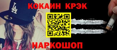кокаин перу Новодвинск