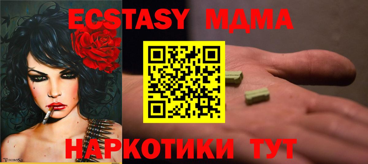 MDMA кристаллы Сибай