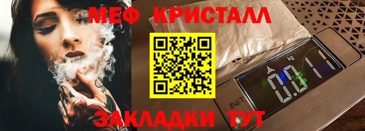 Мефедрон кристаллы  МЕФ 4 MMC  Сибай  Вход с VPN 
