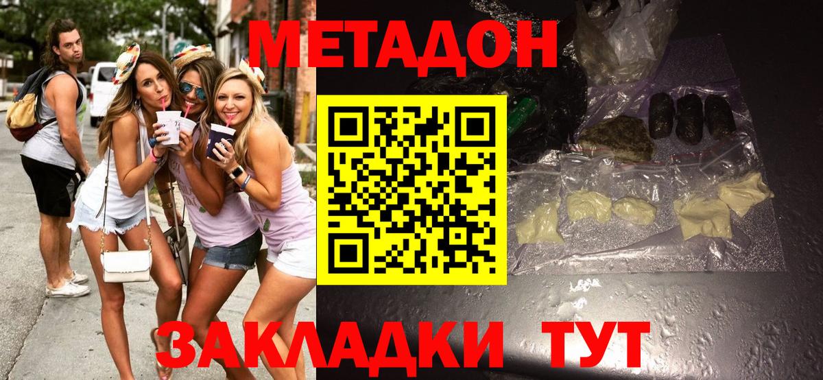   маркетплейс  Вход с VPN  Сибай  Метадон белоснежный  МЕТАДОН methadone 