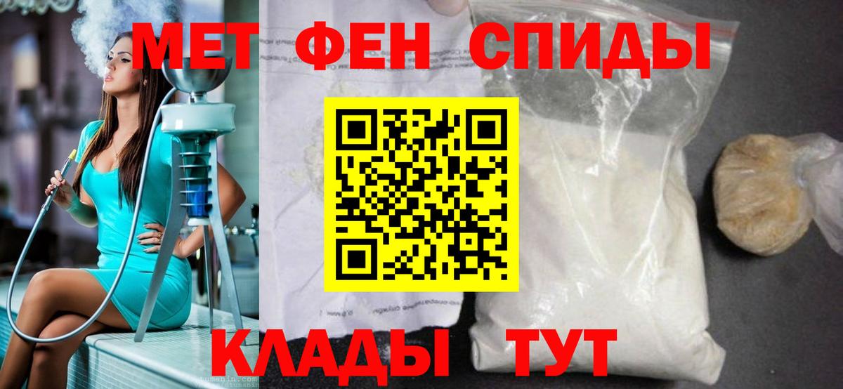 Первитин Декстрометамфетамин 99.9%  Первитин Декстрометамфетамин 99.9%  Вход с VPN  Метамфетамин  Сибай 