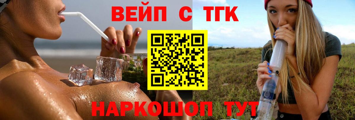 ТГК гашишное масло  Вход с VPN  Сибай 