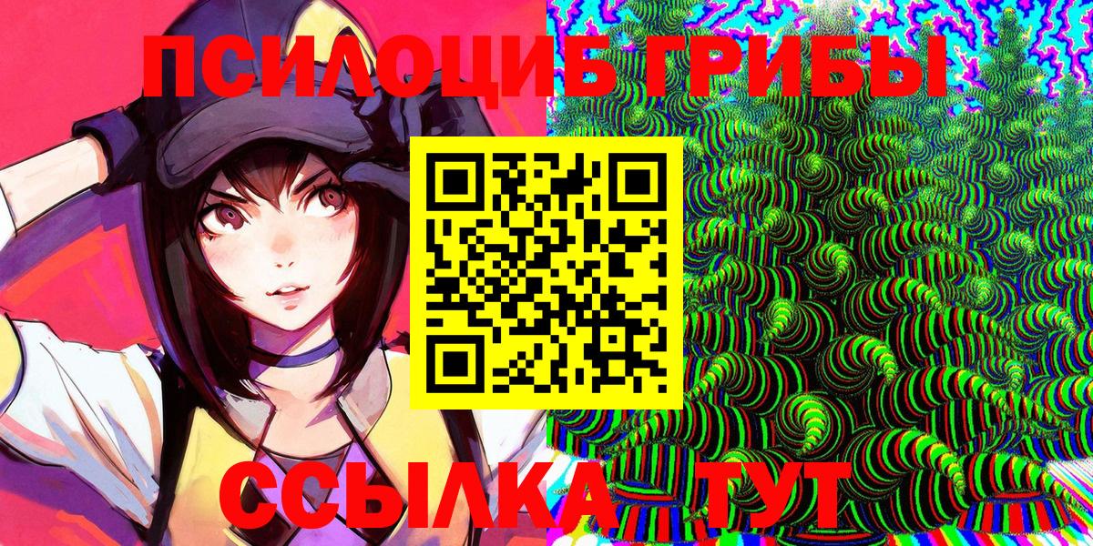 Псилоцибиновые грибы MAGIC MUSHROOMS Сибай